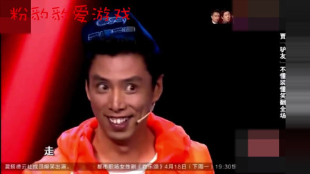 《旅游》贾旭明 张康搞笑相声大全 太有才了