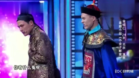 喜剧小品《小金断案子》全程笑点不断