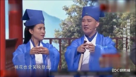 《提亲》杨树林小品大全 现场笑到炸锅