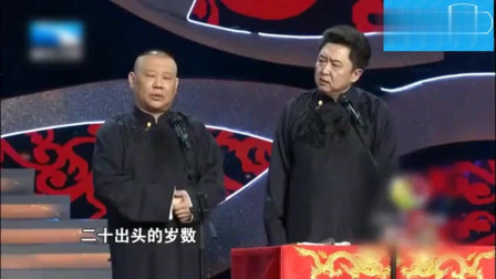 《我的烤串生涯》郭德纲 于谦爆笑相声大全 