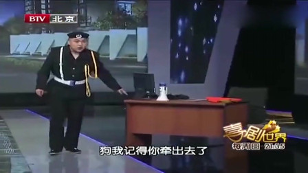 《原来是你》赵四 刘小光 程野 宋小宝爆笑