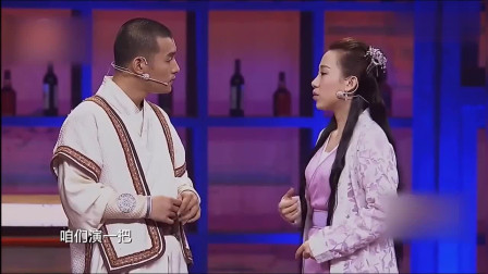 《倚天屠龙记》文松 丫蛋搞笑小品大全 他们