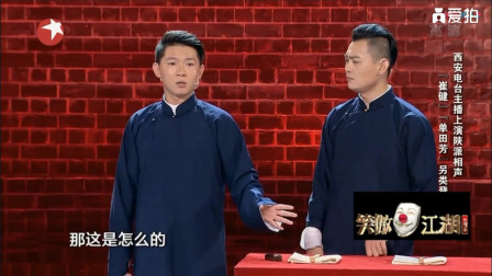 《白树寻出处》笑傲江湖第三季 卢鑫 玉浩相