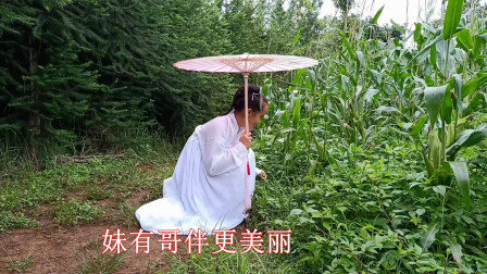 民间小调《牡丹花开无限好》山歌情歌男女对