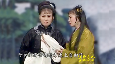 安徽庐剧《穷人的孩子早当家》选段 临终讲