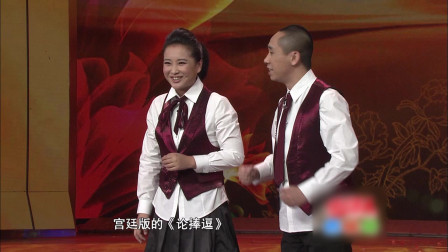 相声《舞台英雄传之捧邪逗毒》贾玲 白凯南 