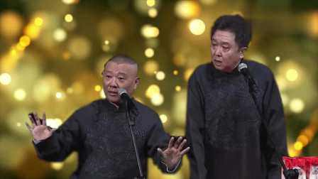 《庸医害人》郭德纲 于谦早期经典相声大全 