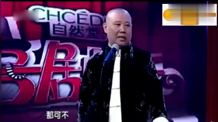 《炒茶》郭德纲早年经典相声大全 一句一包