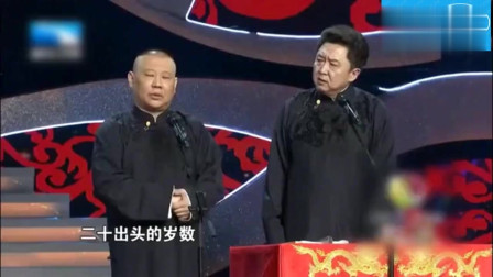 《我的烤串生涯》德云社 郭德纲 于谦相声大