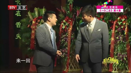 《大话语文》李寅飞 叶蓬相声大全 观众掌声