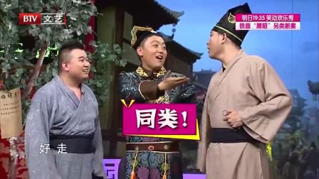 《微服私访记》方清平 何云伟最新小品大全 