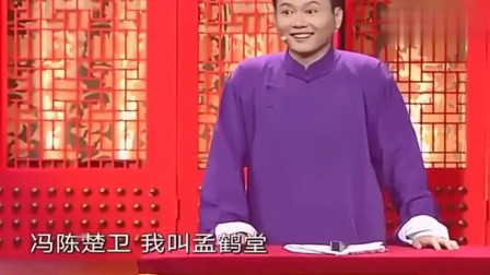 《长寿秘籍》德云社 孟鹤堂相声大全 句句笑