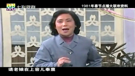 淮剧名段《探寒窑》选段  马秀英演唱  名家演唱真好听下载
