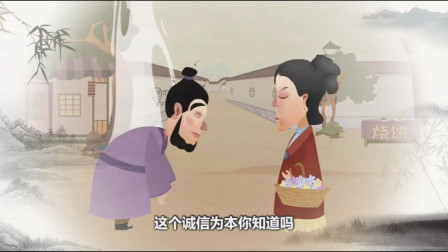 《人要以诚信为本》郭德纲相声动画版