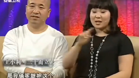 二人转《说地名》王小利 李琳激情演唱