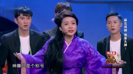 小品《耍大牌》 搞笑模仿女演员片场发脾气 