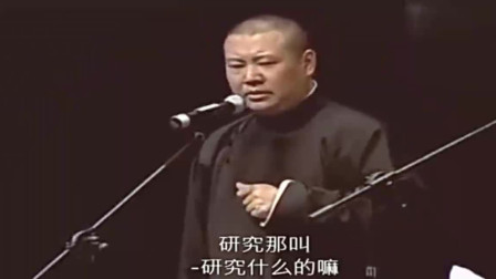 《悟空之死》郭德纲 于谦相声大全 这包袱够