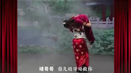 搞笑二人转英三版《射雕英雄传》欢乐多多精