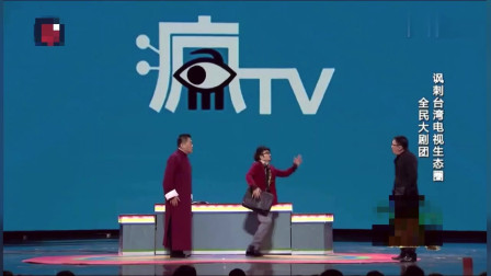 《疯狂电视台》欢乐喜剧人之赵正平团队小品