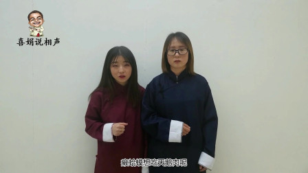 《初恋的地方》相声新人为您带来精彩相声 