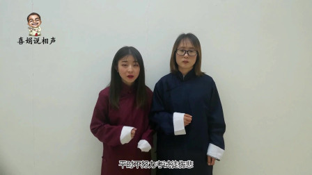 《好学生坏学生》相声新人为您带来精彩相声