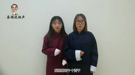 《网络流行语》相声新人为您带来精彩相声 