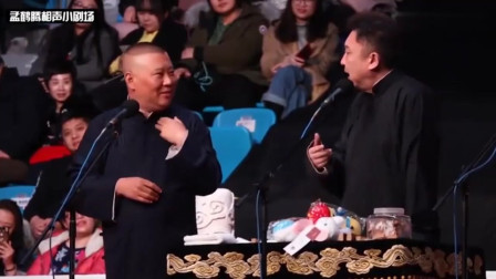 《比翼双飞》郭德纲 于谦爆笑相声大全 台下