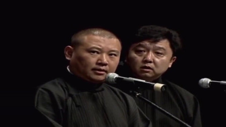 《传统论捧逗》德云社 郭德纲 于谦相声大全