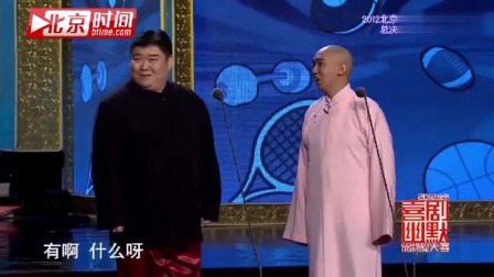 《举重之王》郭德纲徒弟王耀宗相声大全 笑