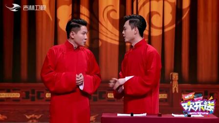 《喇嘛塔嘛》卢鑫 玉浩最新相声大全 观众阵