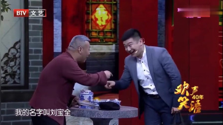 相声《时代笑声》陈曦扮高英培 李寅飞演刘