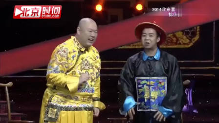《君臣斗》马军 盛伟 王玥波小品大全 观众