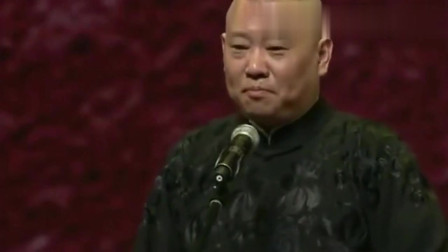 《红颜白发》德云社 郭德纲 于谦经典相声大