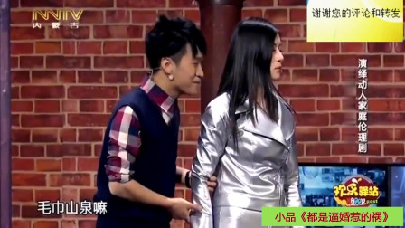 《都是催婚惹的祸》艾伦 王宁搞笑小品大全 