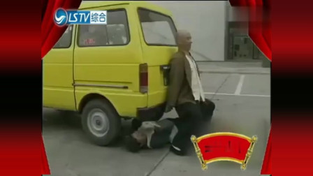 《擦车》陈佩斯经典幽默搞笑小品大全
