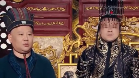 《皇帝与太监》郭德纲 岳云鹏 吴彼古装搞笑小品大全 全程笑点欢乐不停下载