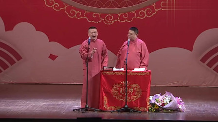 《卖包子》德云社 岳云鹏 孙越最新相声大全