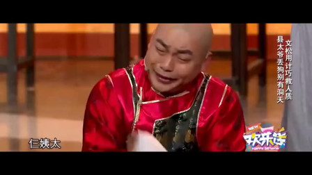 《县太爷》程野搞笑小品大全 笑到停不下来