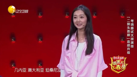 《考场》郭阳 郭亮 陈嘉男最新小品大全 全