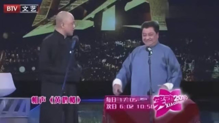 《黄鹤楼》方清平 李金斗师徒经典相声大全 