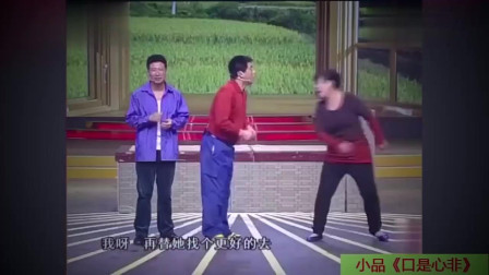 《口是心非》魏三搞笑小品全集 肚子都笑疼