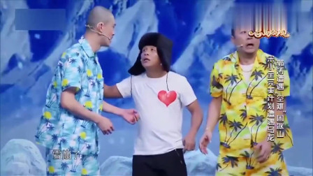《冰山上的来客》宋小宝 郭涛 许君聪搞笑小