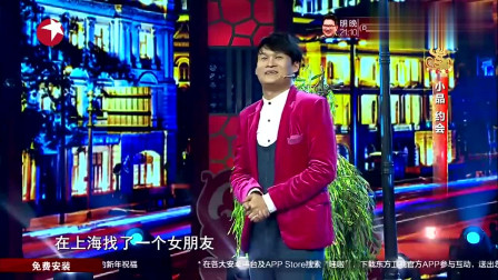 《约会》小沈龙搞笑小品全集 笑的我怀疑人