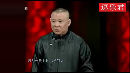 《好朋友》德云社 郭德纲 于谦经典相声全集