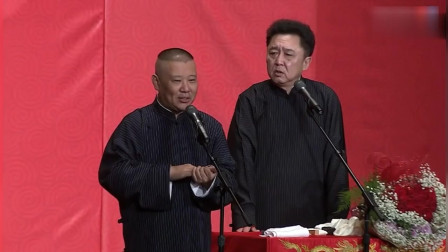 《初恋这件小事》郭德纲 于谦相声全集 笑点