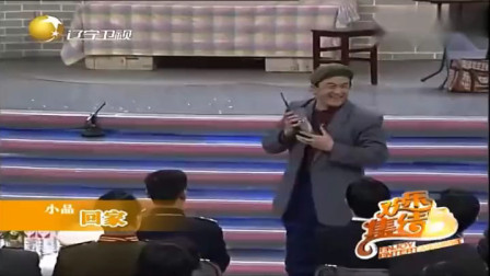 《村姑回家》黄宏 宋丹丹小品全集 依旧那么搞笑下载