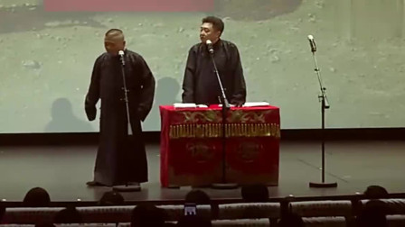 《福寿荣华》郭德纲 于谦相声全集 观众笑声