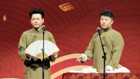 《大舞生》德云社 孟鹤堂 周九良最新相声全