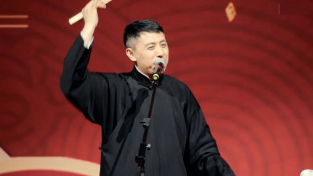 《斩华雄》德云社 郭德纲高徒赵云侠相声全集 观众笑趴了下载