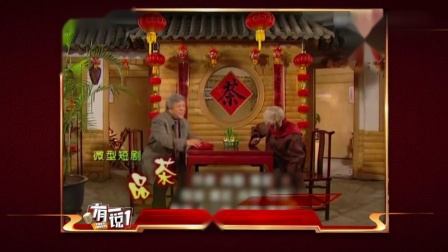 《品茶》赵忠祥 倪萍春晚经典小品大全 笑点